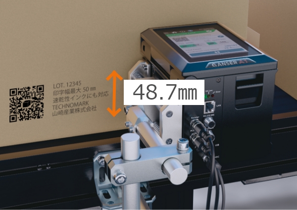 最大48.7㎜の印字高さ